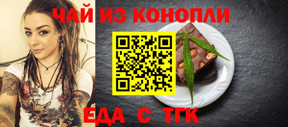 Canna-Cookies марихуана  Вход с VPN  Воркута 