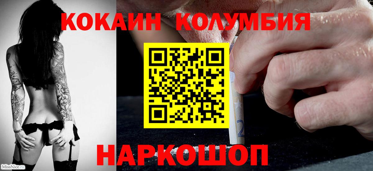 COCAIN Перу Воркута