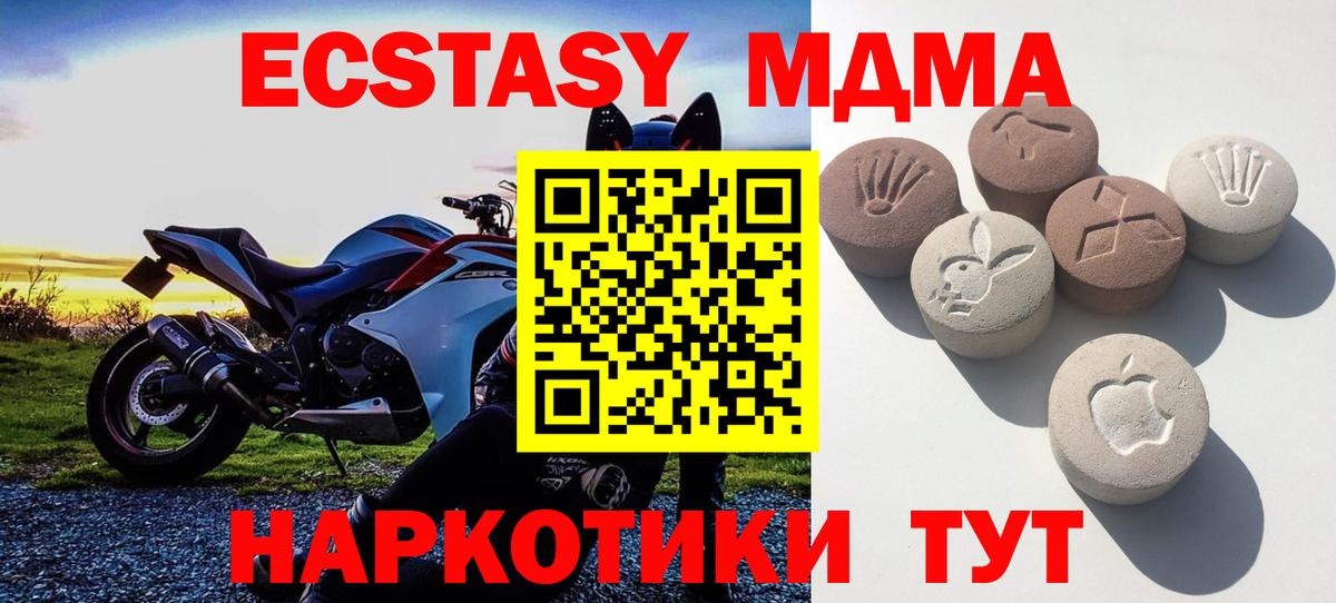 Ecstasy 280 MDMA  Вход с VPN  Воркута 