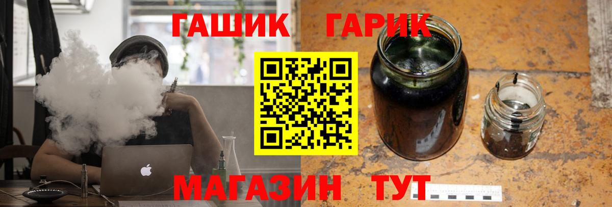 Воркута  ГАШ гашик  наркошоп  Вход с VPN  ГАШ Ice-O-Lator 