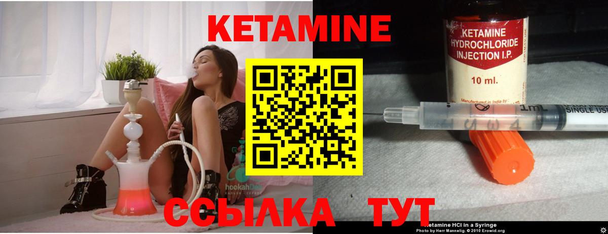 Кетамин ketamine  Кетамин ketamine  Вход с VPN  Воркута 