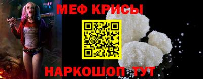 меф Апшеронск