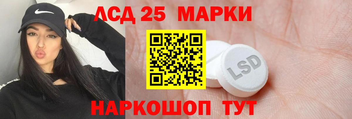 LSD-25 экстази кислота  Лсд 25 экстази кислота  Вход с VPN  Воркута 