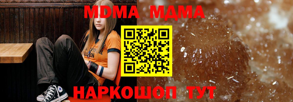 MDMA  МДМА crystal  Вход с VPN  Воркута  МДМА crystal 