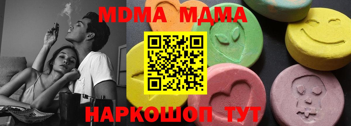 MDMA crystal Воркута