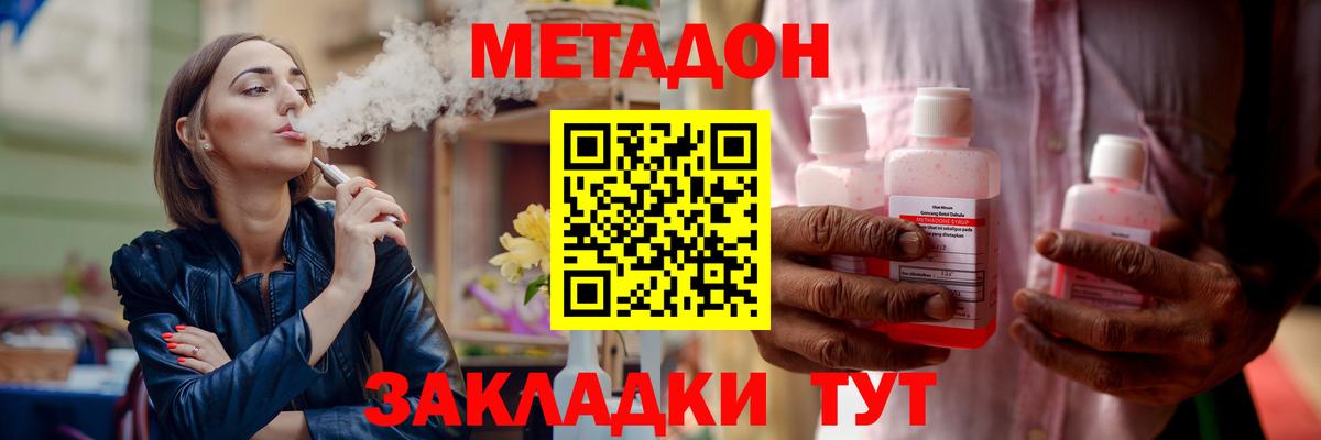 Воркута  Метадон мёд  Вход с VPN  МЕТАДОН мёд 