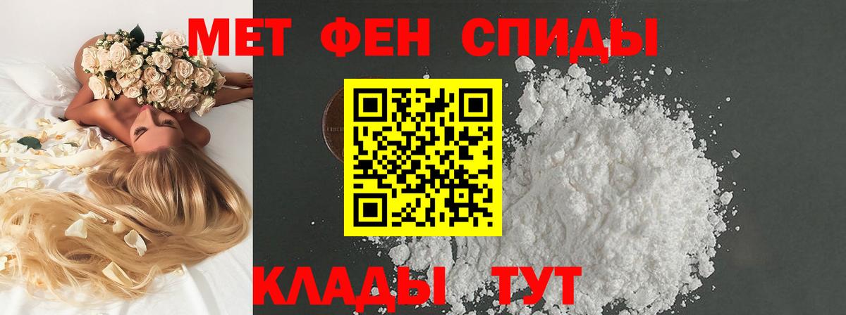 Первитин Methamphetamine  Метамфетамин  Воркута  Вход с VPN 