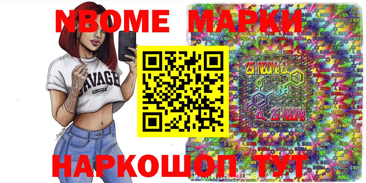 цены наркотик  Наркотические марки 1500мкг  Марки NBOMe  Вход с VPN  Воркута  Наркотические марки 1500мкг 
