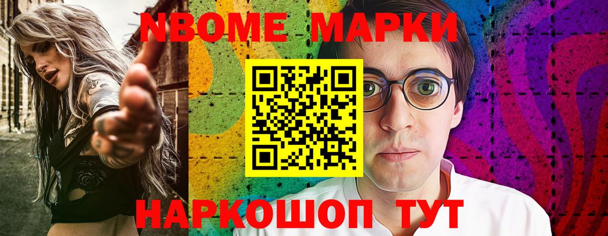 Наркотические марки 1500мкг Воркута